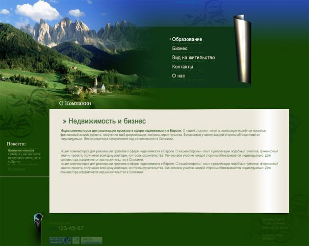 Разработка сайта визитки "В Европу!" Разработка сайта визитки "В Европу!"